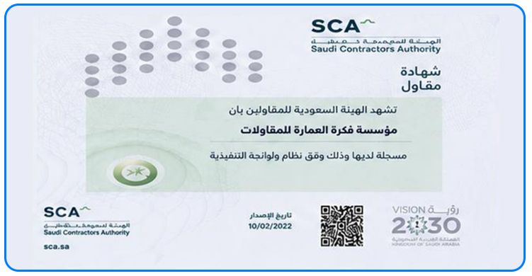 Saudi Contractors Authority